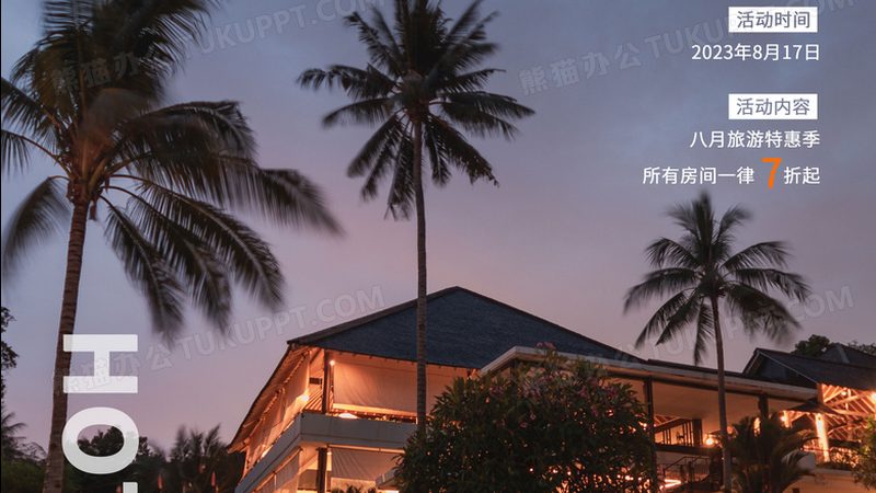 民宿浴巾包边工艺对比