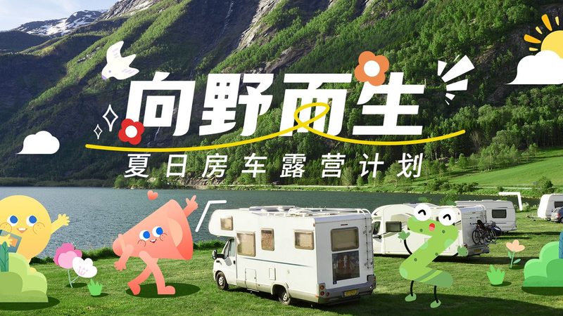 定制旅游代理加盟，揭秘加盟流程关键步骤