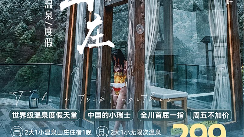 自驾跟团游保险怎么买