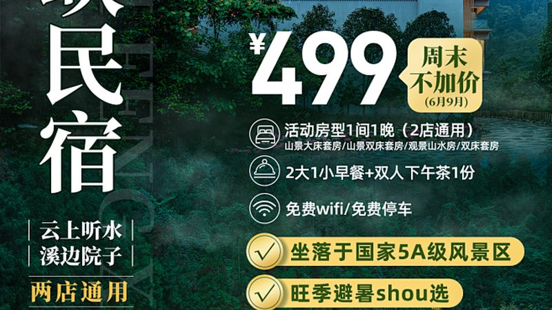 度假村配套设施厂家哪家好